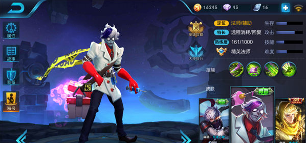 王者荣耀怪医扁鹊攻略