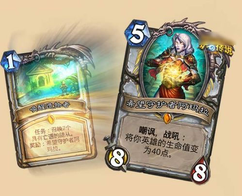 炉石传说法术橙卡怎么获得？炉石传说任务橙卡获得攻略