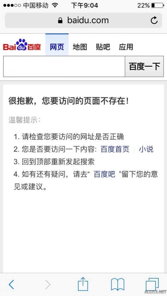 我可能登了个假百度是什么意思？我可能上了个假百度什么梗