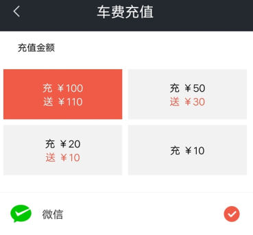 摩拜单车充100送110元真的吗？摩拜单车充值活动介绍