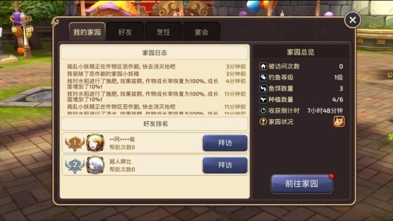龙之谷手游家园怎么玩？龙之谷手游家园怎么获得