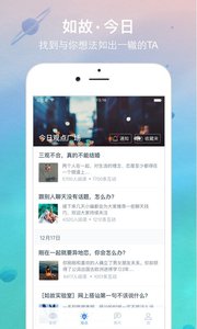 如故app怎么玩？如故是什么软件