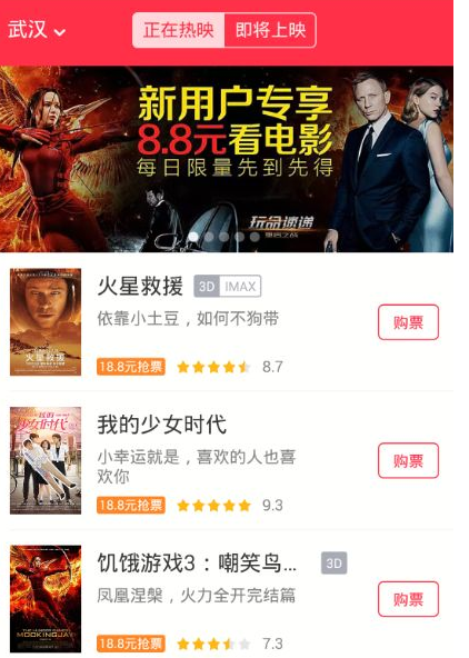 淘票票怎么申请退票？淘票票退票流程