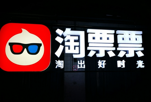 淘票票怎么取票？淘票票取电影票流程