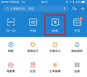 支付宝收钱码可以用花呗吗？支付宝收钱码花呗使用方法