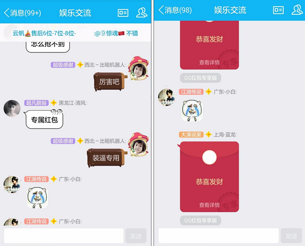 qq专属红包怎么发？qq专属红包怎么领取？