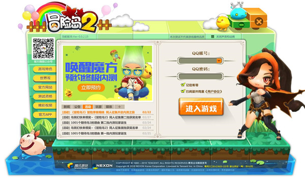 冒险岛2安装不了怎么办？冒险岛2安装不了解决方法