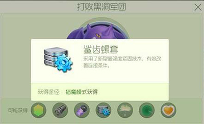 球球大作战鲨齿螺套怎么获取？球球大作战鲨齿螺套获取攻略