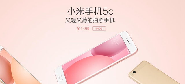小米5c支持电信卡吗？小米5c有电信版本吗？