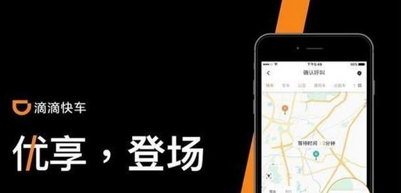 滴滴优享车型怎么申请？如何申请滴滴优享车型