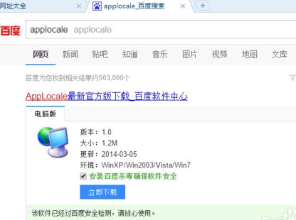 电脑出现乱码游戏打不开怎么办？电脑出现乱码游戏打不开解决方法