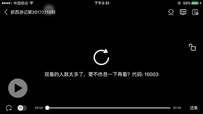韩剧tv错误代码10003怎么解决？