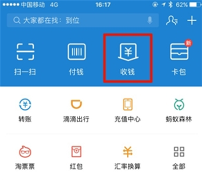 支付宝收钱码贴纸是什么？支付宝收钱码贴纸在哪领取