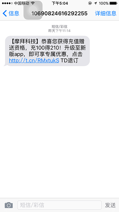 摩拜单车充100得210活动怎么参加？