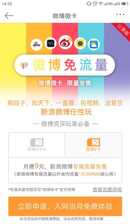 微博微卡怎么使用？微博微卡使用教程