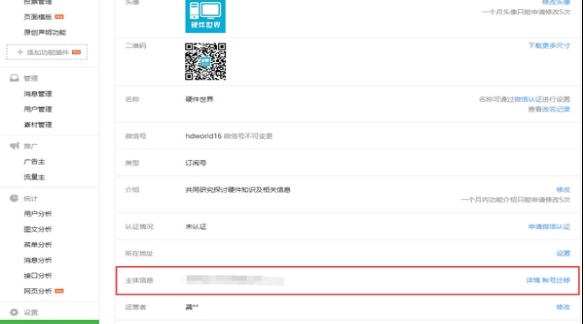 微信公众号账号迁移功能跟改名功能有什么不同？账号迁移公测流程介绍