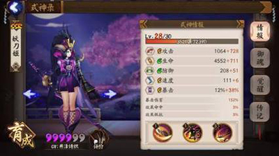 阴阳师妖刀姬御魂如何搭配？阴阳师妖刀姬斗技搭配技巧