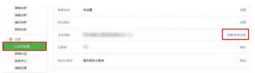 微信公众号账号迁移失败怎么办？微信公众号为什么迁移不了
