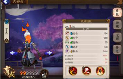阴阳师首无技能怎么样？阴阳师首无御魂搭配技巧