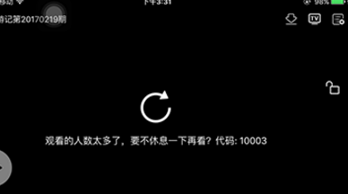 韩剧tv错误代码10003怎么办？韩剧tv错误代码10003解决方法