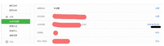 微信公众号账号怎么迁移？微信公众号账号迁移多少钱？
