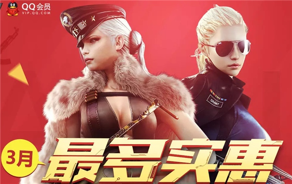 cf3月最多实惠活动地址 cf3月最多实惠活动介绍