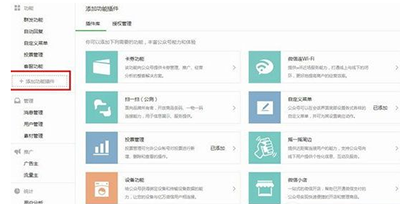 微信公众号原创保护怎么开通？微信公众号原创保护开通教程