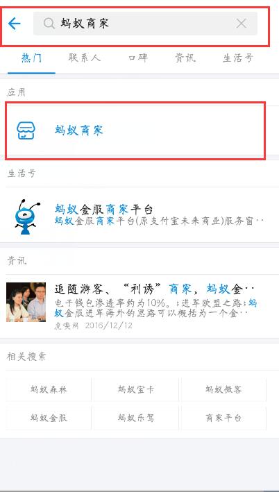 支付宝收钱码怎么提现 支付宝收钱码提现教程