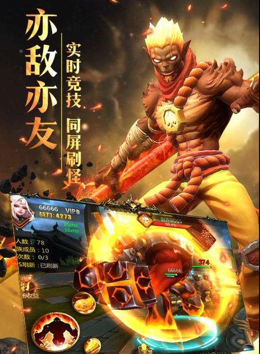 齐天战神手游装备强化攻略