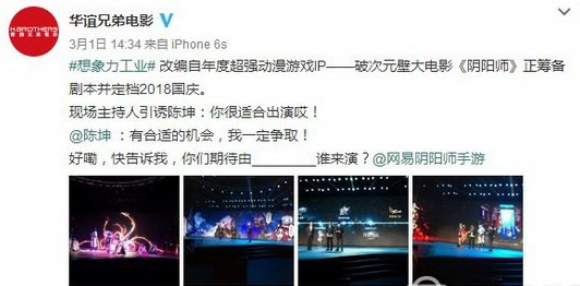 阴阳师电影什么时候上映？阴阳师真人电影上映时间