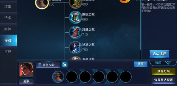 王者荣耀手游攻略之吕布出装推荐