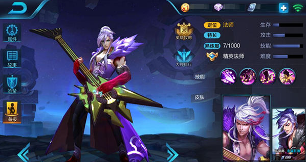 王者荣耀暴走近战法师高渐离攻略