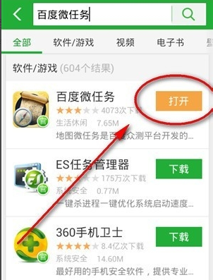 百度微任务怎么赚钱？百度微任务app能赚多少钱