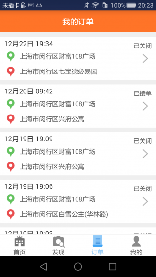 楼下叮咚app怎么样？楼下叮咚是什么软件