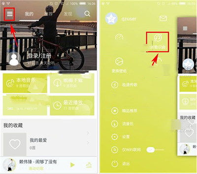 手机天天动听离线状态下怎么听歌识曲？