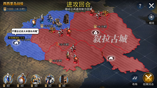 文明与战争手游战役系统