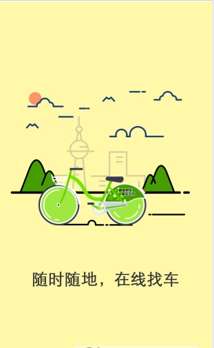 酷骑单车登陆超时怎么回事？酷骑单车登陆超时怎么办
