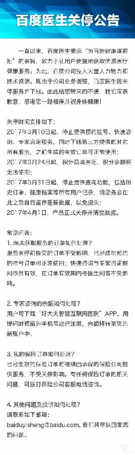 百度医生怎么提取余额