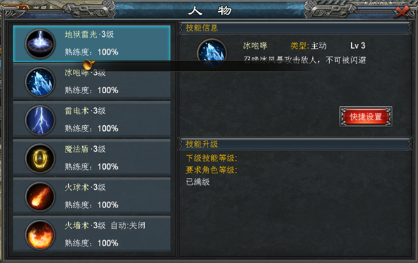 诸神觉醒手游攻新手引导技能系统