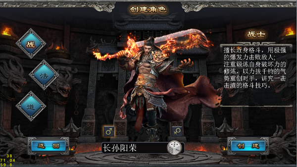 诸神觉醒之职业攻略战士篇