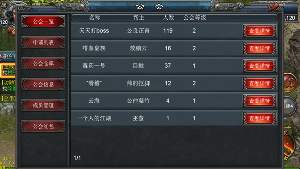 诸神觉醒之新手引导公会系统