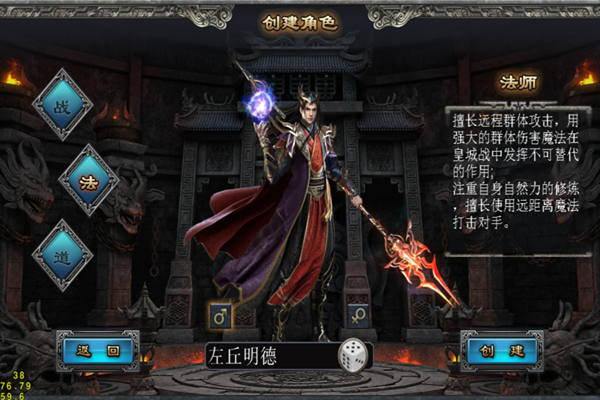 诸神觉醒之职业攻略法师篇