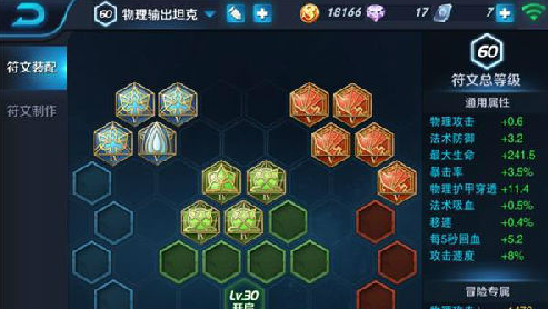 王者荣耀冒险模式铭文怎么选 冒险模式铭文搭配攻略
