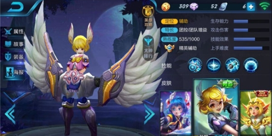王者荣耀神辅助孙膑打法