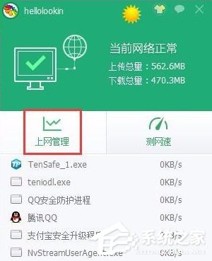 Win10怎么关闭腾讯游戏进程teniodl.exe