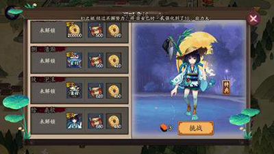 阴阳师河童副本第4层通关打法攻略
