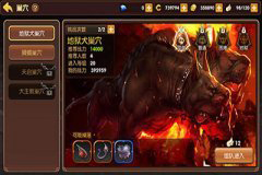 龙之谷手游地狱巢穴副本地狱犬通关技巧