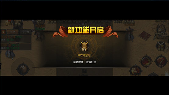 传奇战域手游BOSS禁地攻略