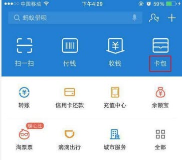 支付宝卡包证件夹怎么用？支付宝证件夹使用教程