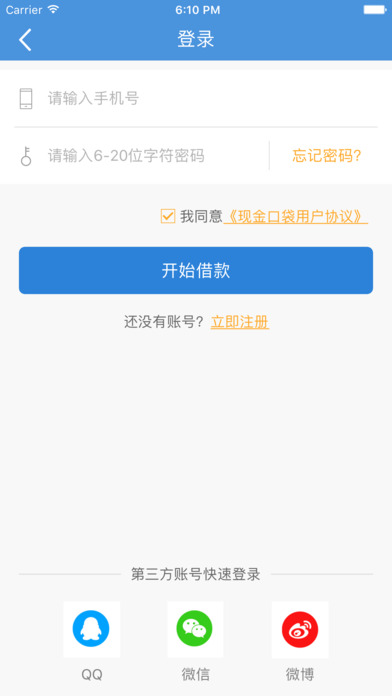 现金口袋app审核多久？现金口袋审核时间介绍